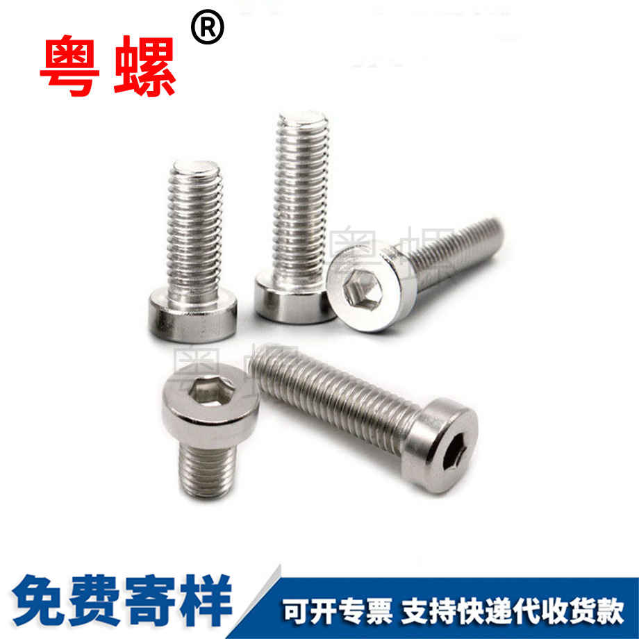薄邯鄲頭內(nèi)邯鄲六角螺絲
