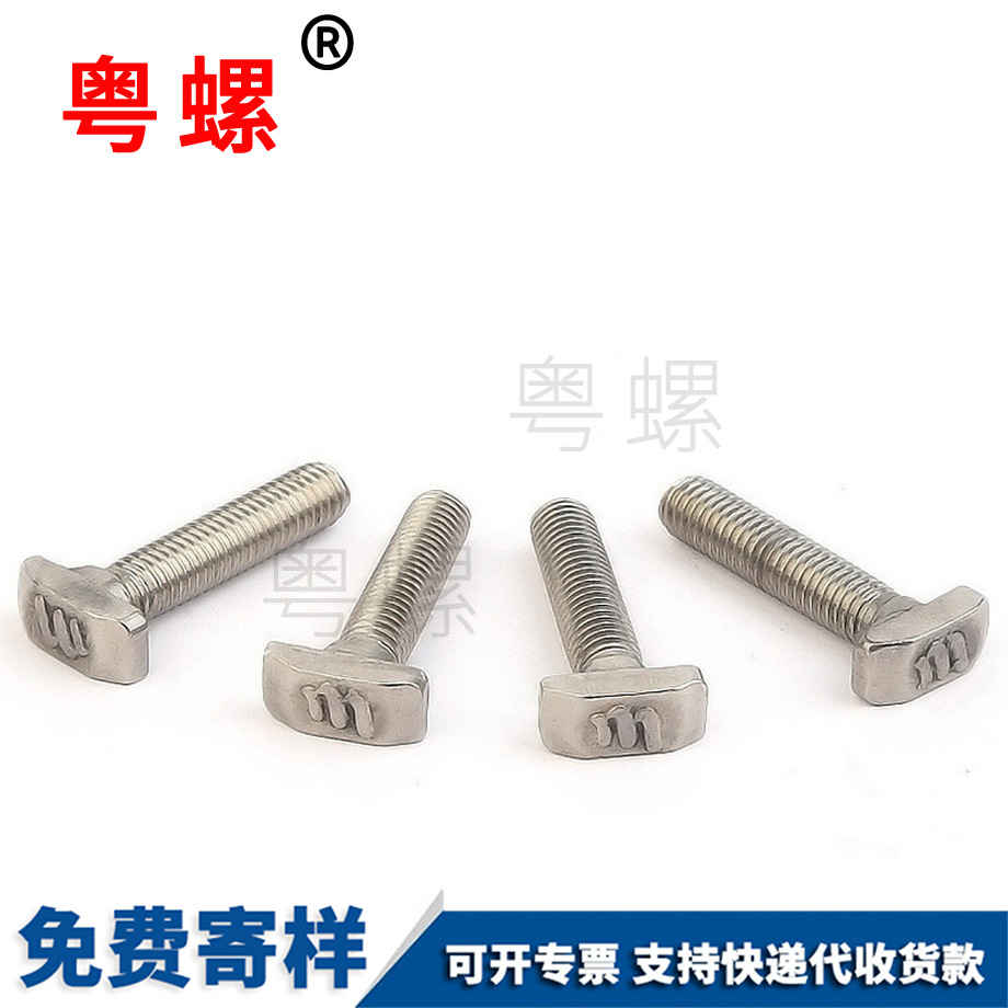 畢節(jié)T型螺絲