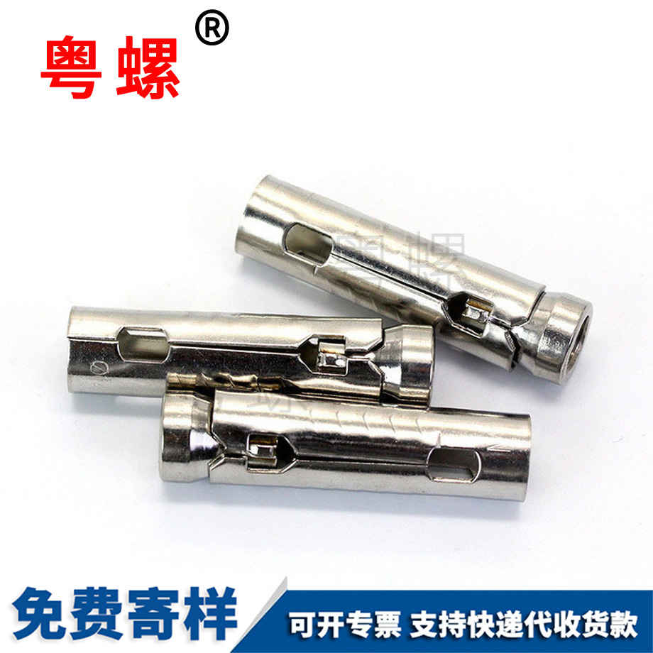 西安三片式膨脹管