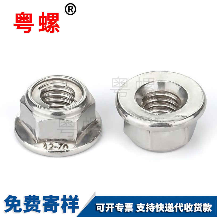 迪慶法蘭螺母