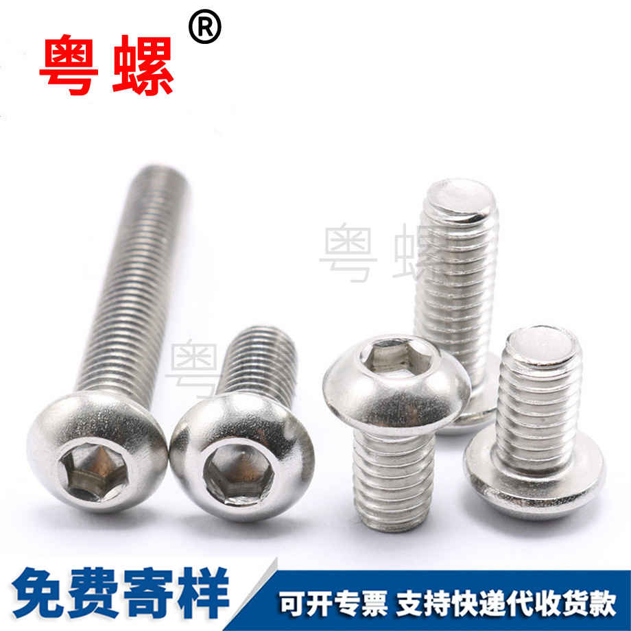 半圓畢節(jié)頭內(nèi)畢節(jié)六角螺絲