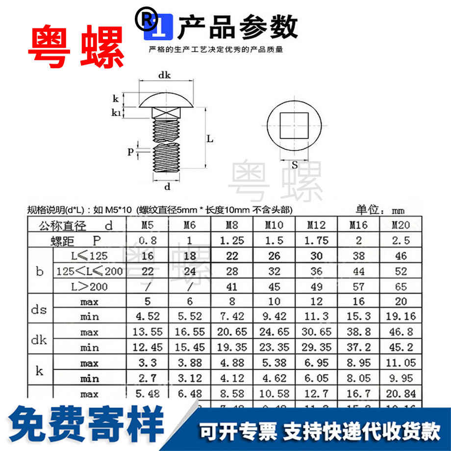 生產(chǎn)牡丹江馬車螺絲