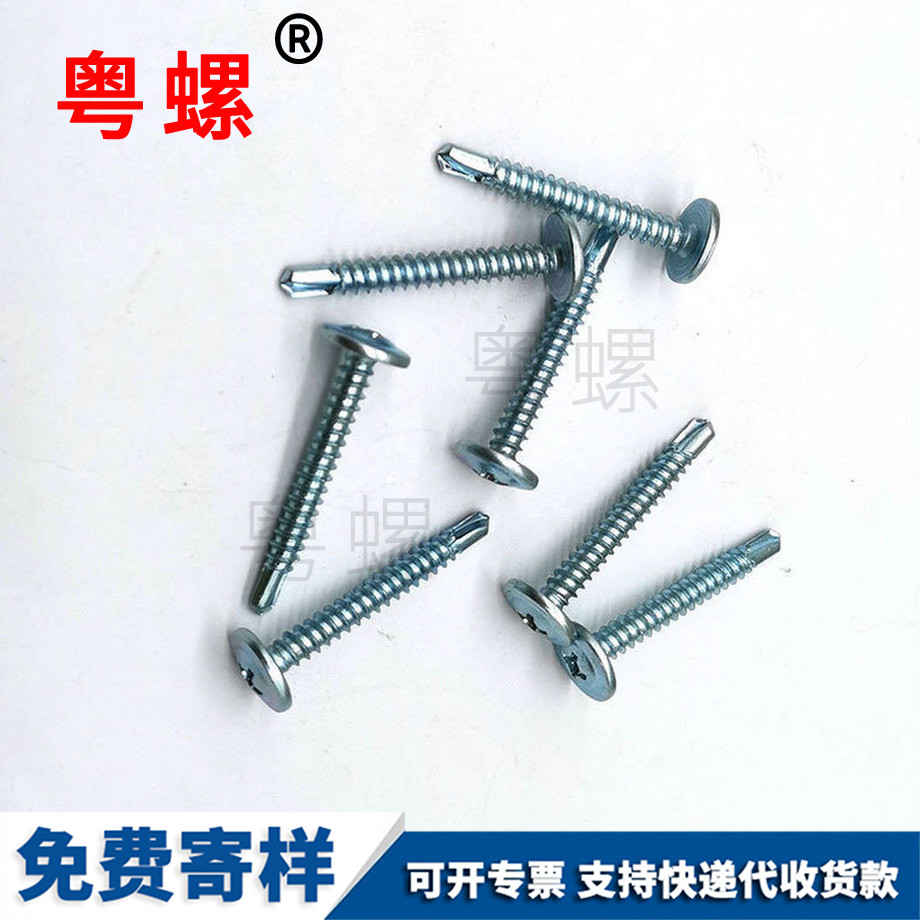 紅河十字扁頭紅河圓頭華司鉆尾絲