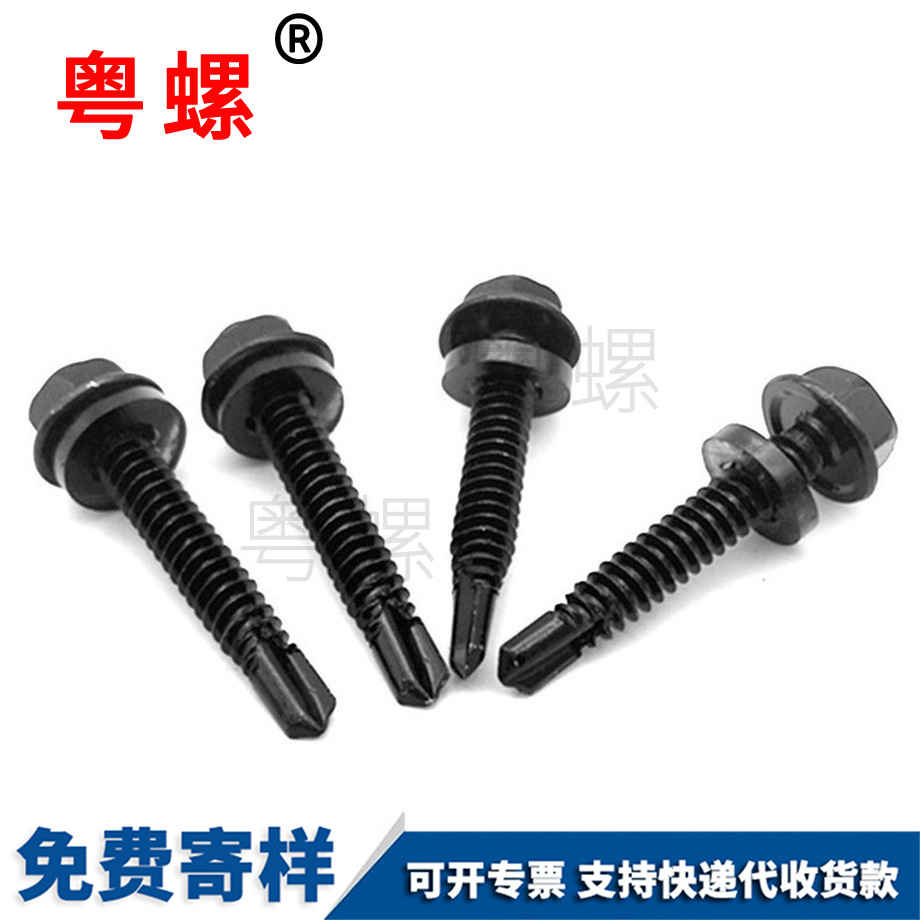 邯鄲彩鋼瓦邯鄲自鉆螺絲