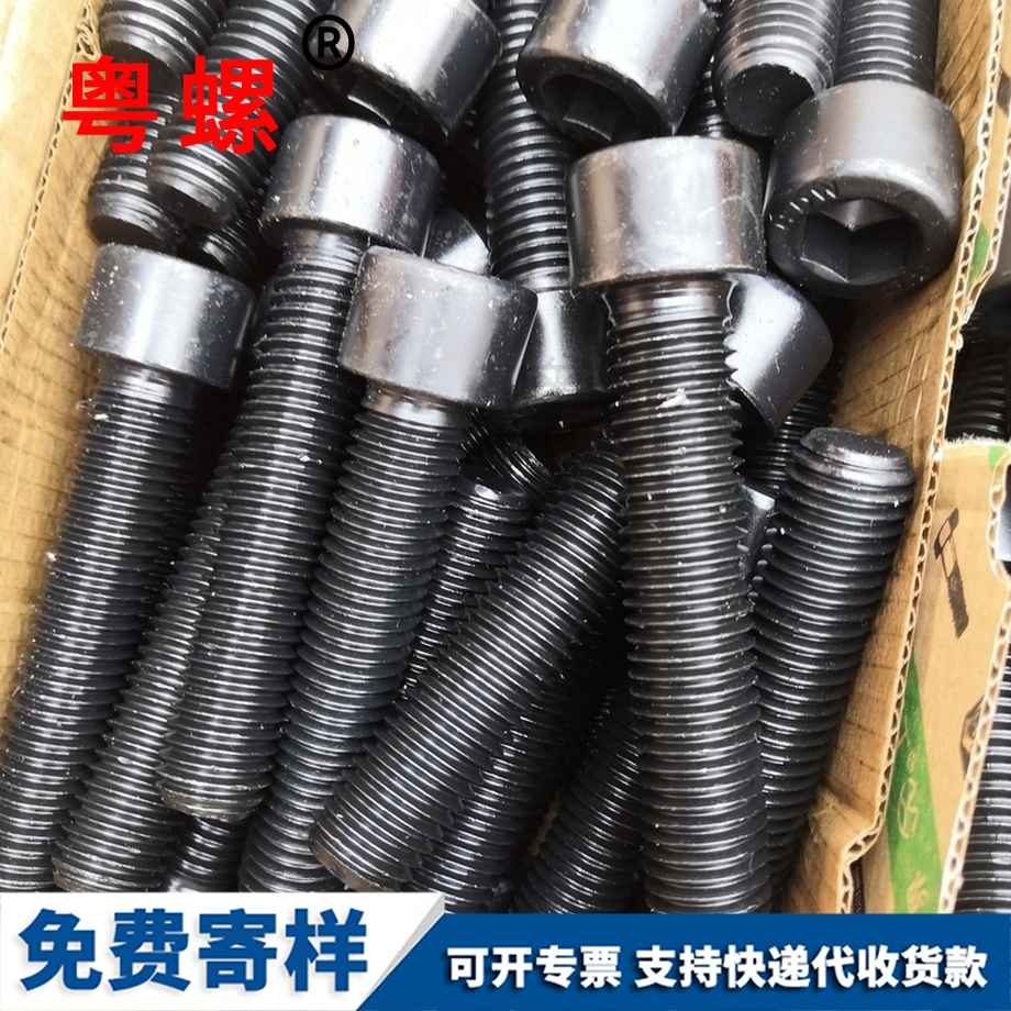 圓柱大慶頭內(nèi)大慶六角螺絲