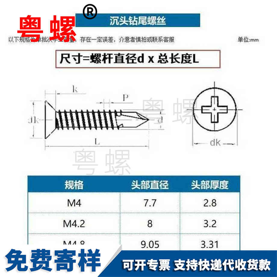 生產(chǎn)碳鋼西安沉頭西安鉆尾螺絲