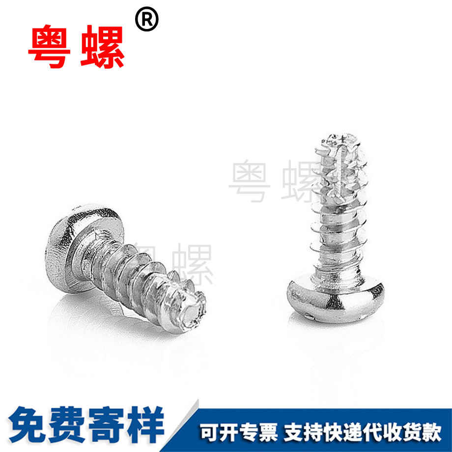 十字槽圓頭割尾邯鄲自攻釘