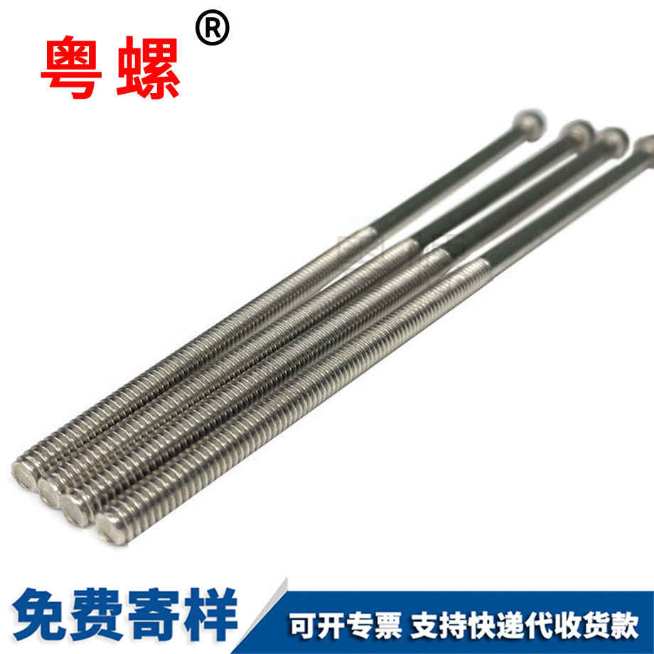畢節(jié)不銹鋼杯頭螺釘