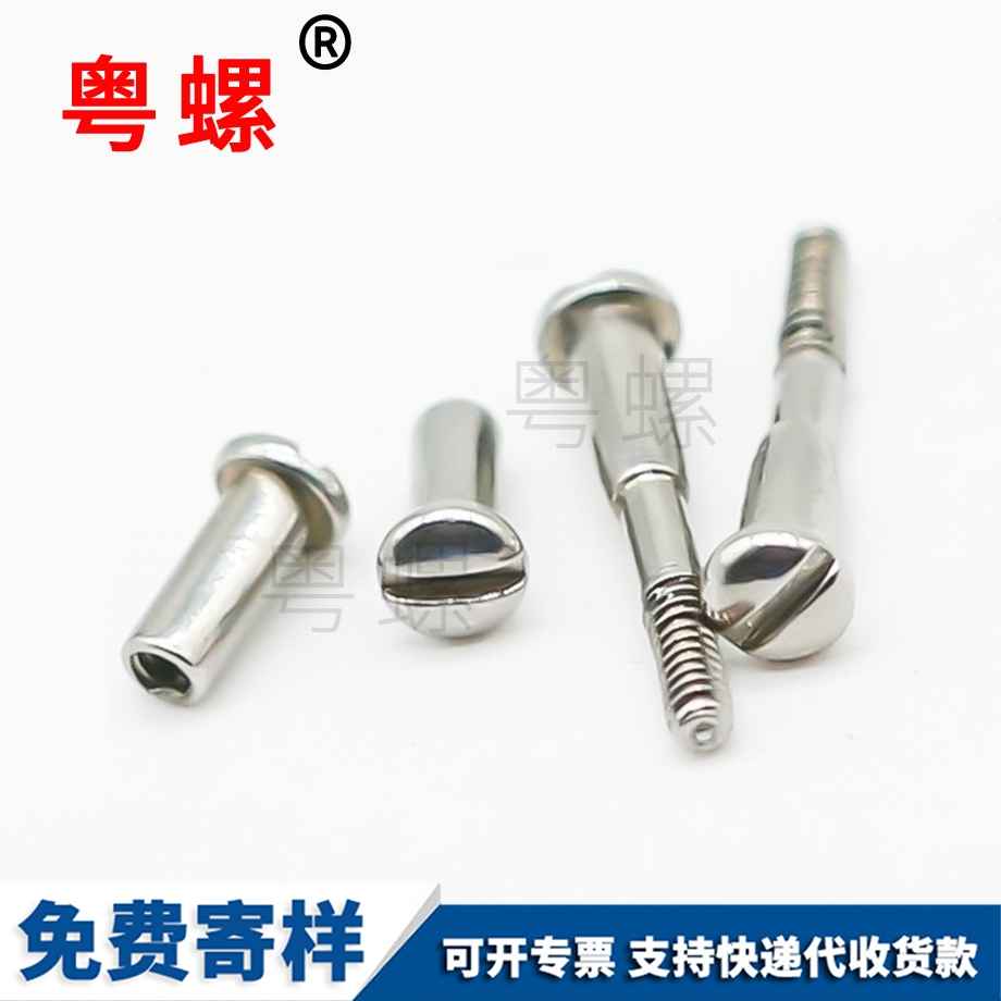 北碚一字北碚小螺絲