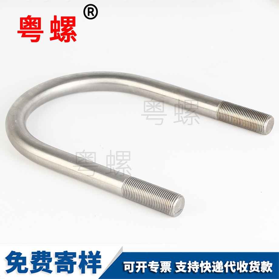 西藏U型螺栓