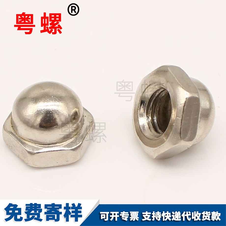 秦皇島蓋形螺母