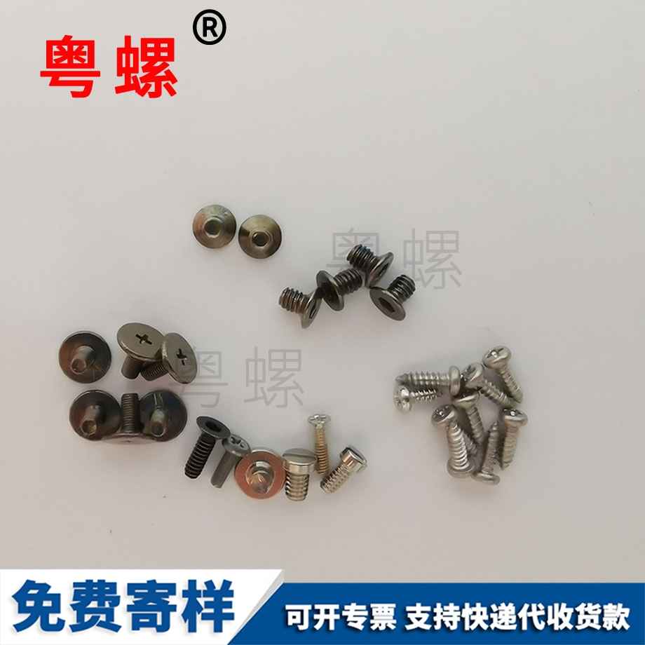 大慶圓頭自攻割尾螺絲