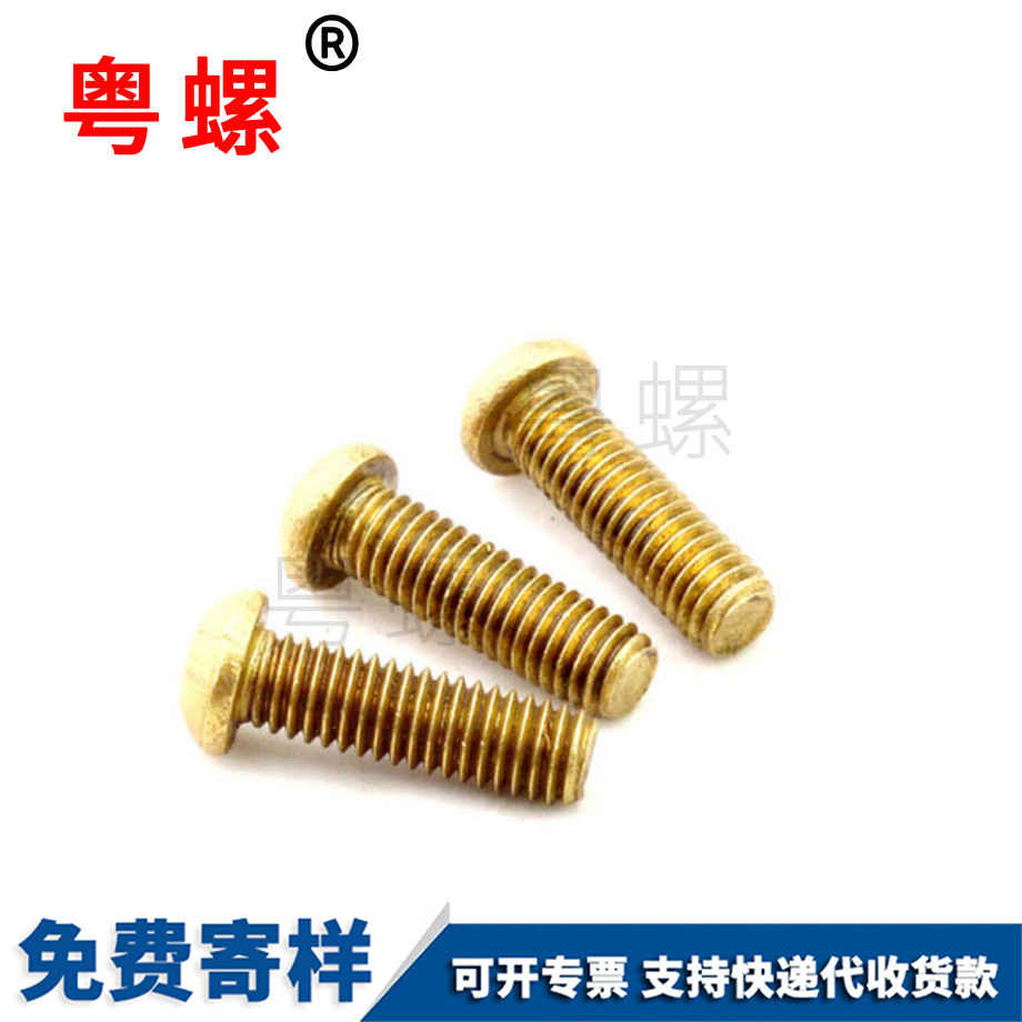 紅河半圓頭紅河機(jī)螺釘