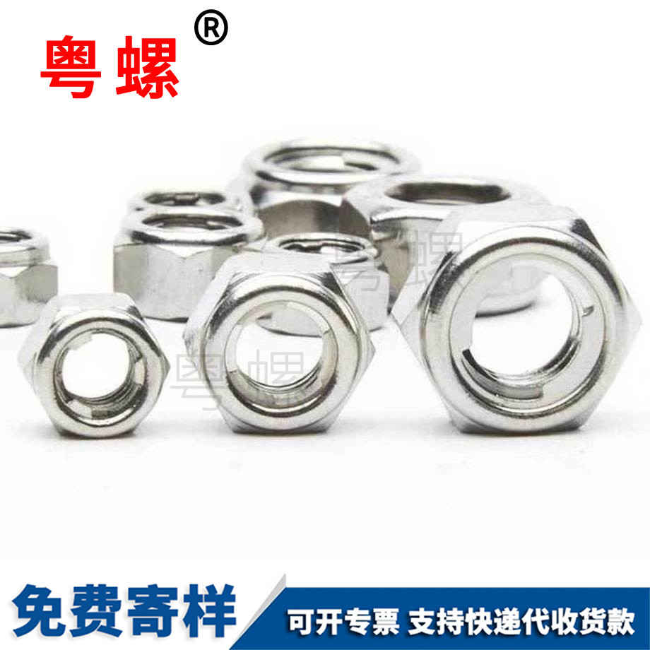 迪慶六角金屬自鎖螺母