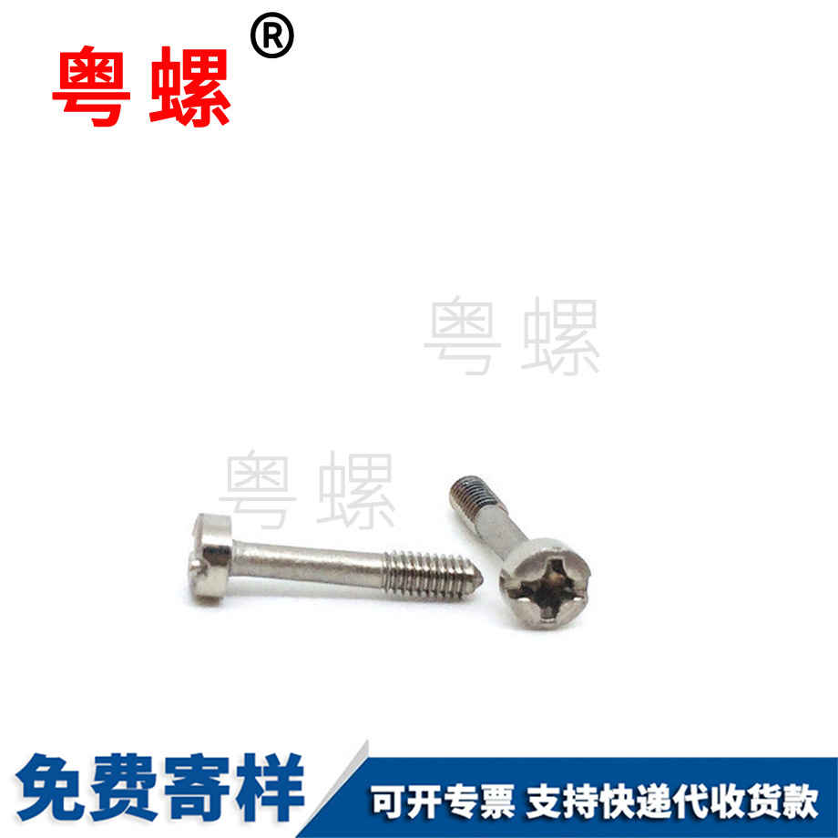 訂做松大理不脫螺絲