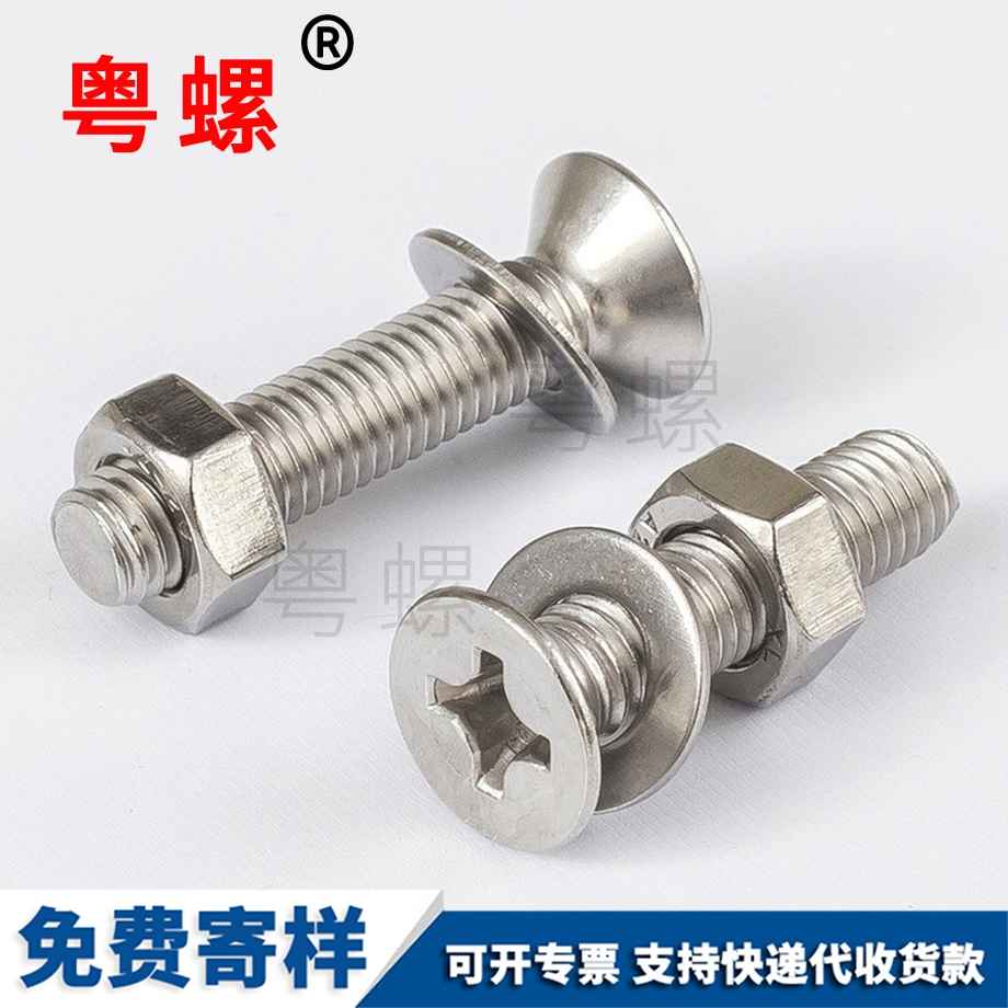 大理沉頭螺母
