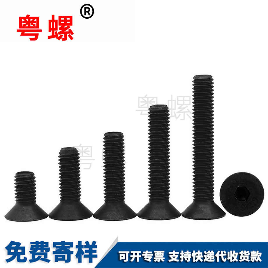 大理沉頭大理內(nèi)六角螺釘