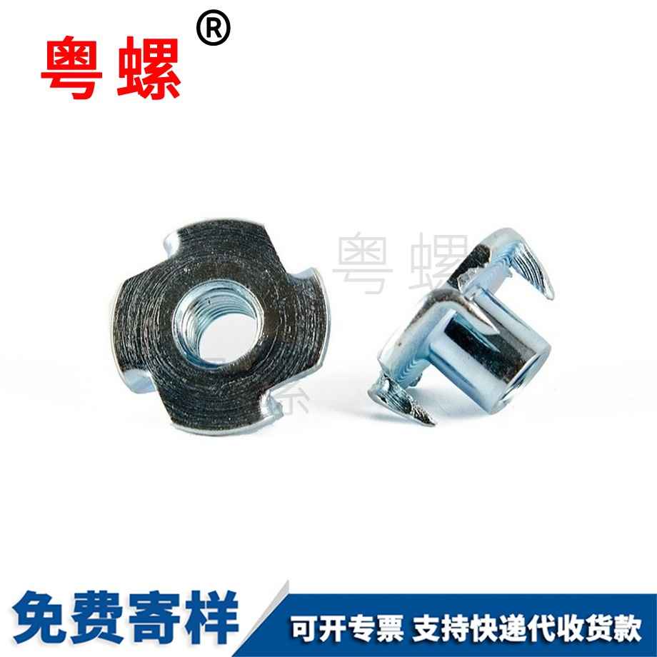 供應(yīng)家具臨滄四爪螺母