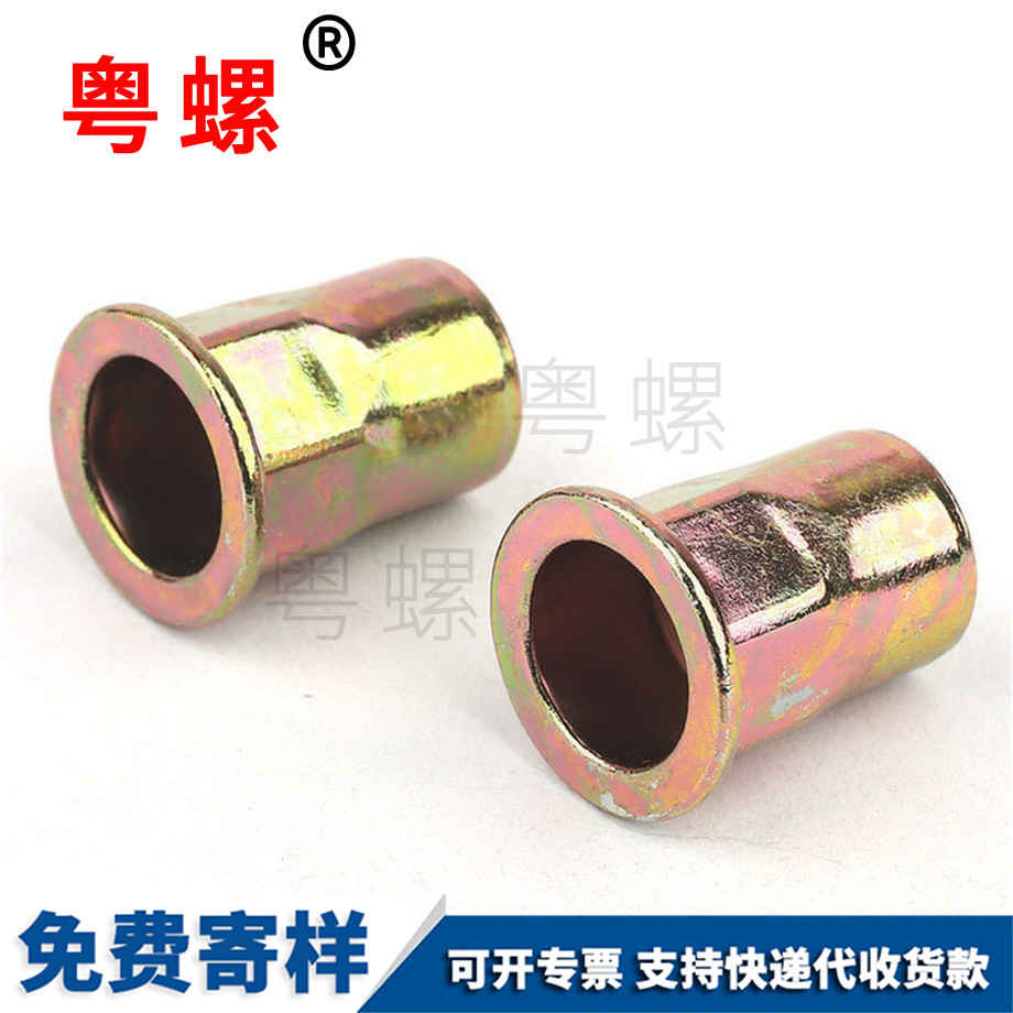 肇慶半六角鉚螺母