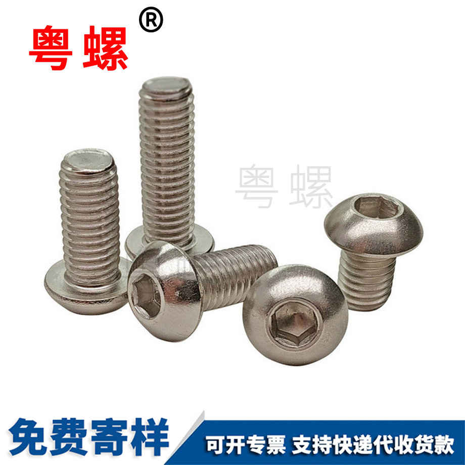 訂制半圓邯鄲頭內(nèi)邯鄲六角螺絲