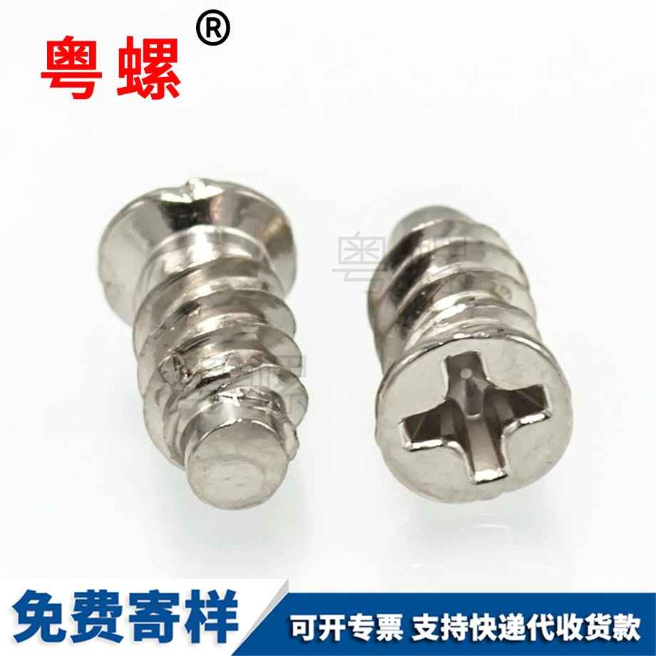 加工怒江電腦機(jī)箱風(fēng)扇螺絲