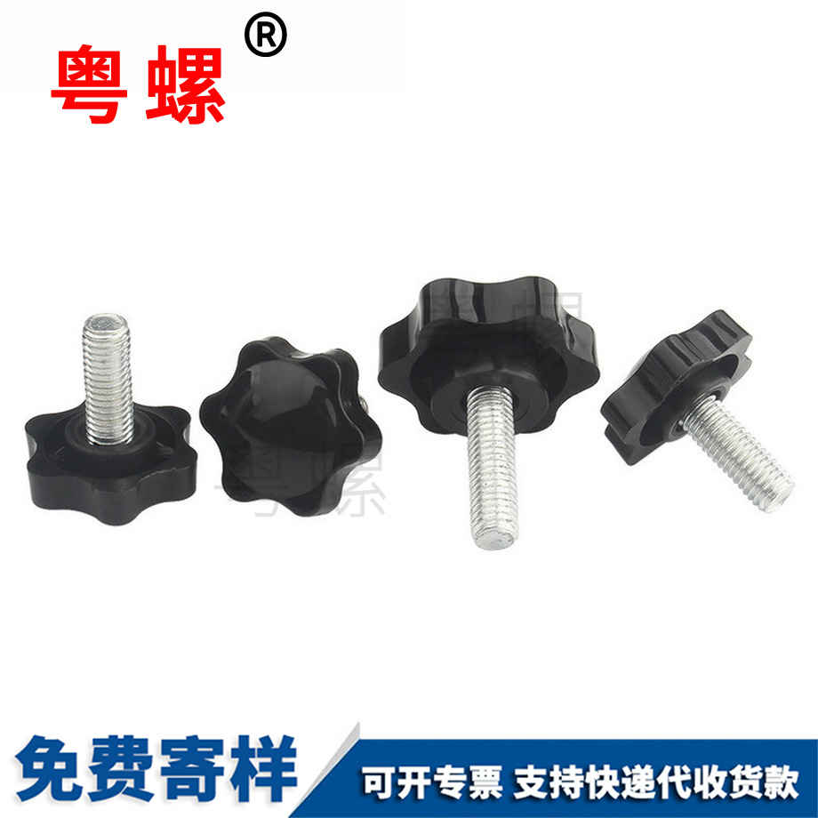 星型膠木臨滄手?jǐn)Q螺栓
