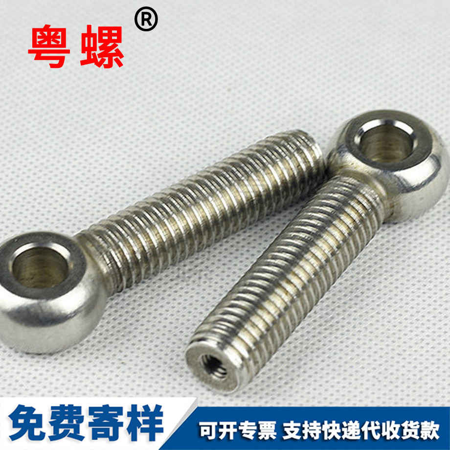 大慶活節(jié)螺栓