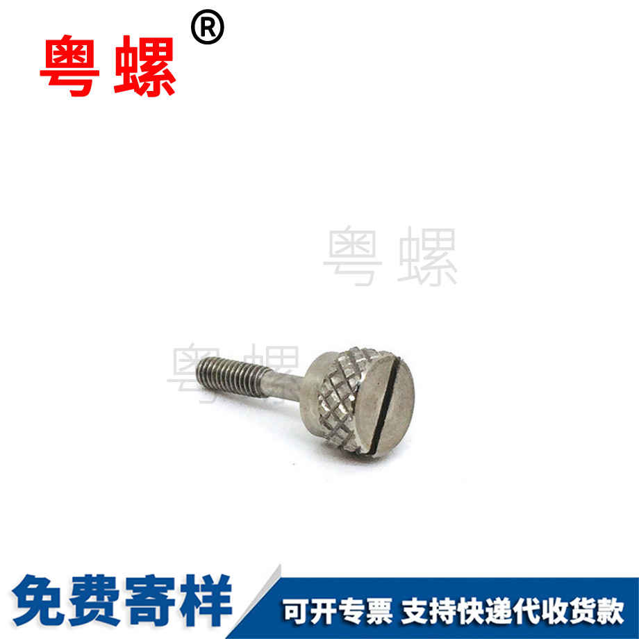 供應(yīng)手擰滾花松大理不脫螺絲