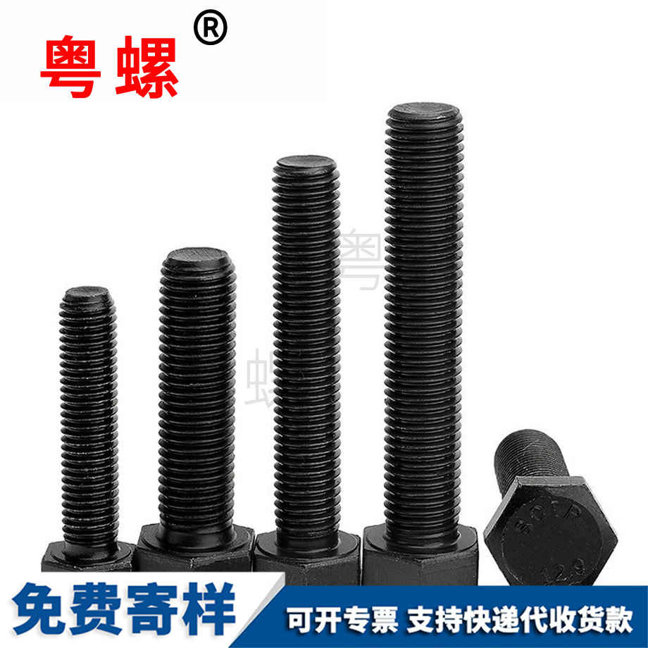 大慶全牙大慶外大慶六角螺絲