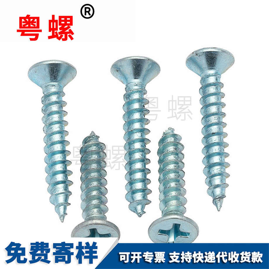 定制邯鄲GB846加硬邯鄲邯鄲沉頭邯鄲自攻螺絲