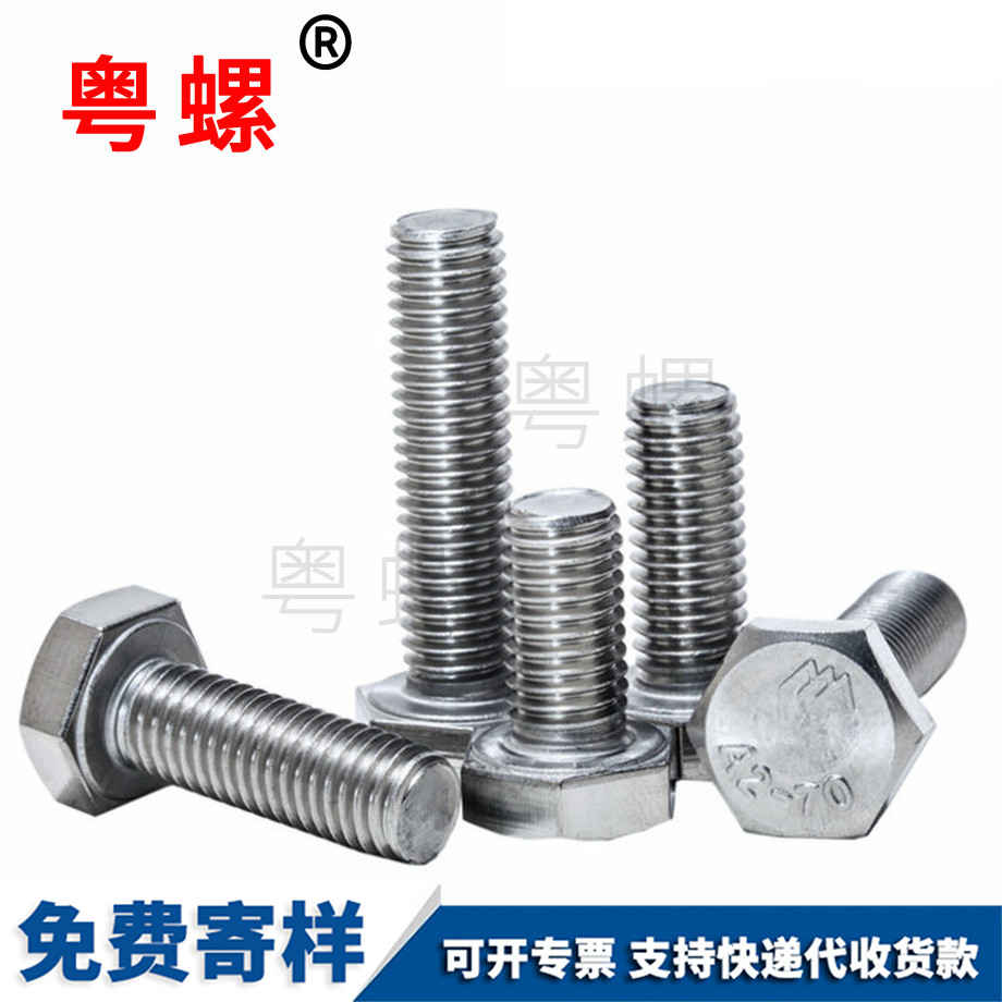 外畢節(jié)六角螺栓