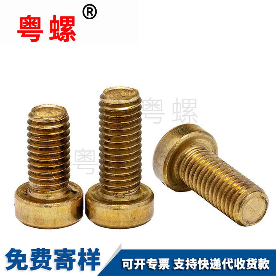 邯鄲開槽邯鄲圓柱頭螺釘