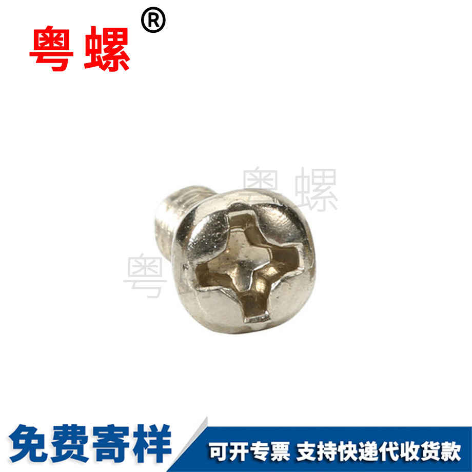邯鄲自攻螺釘