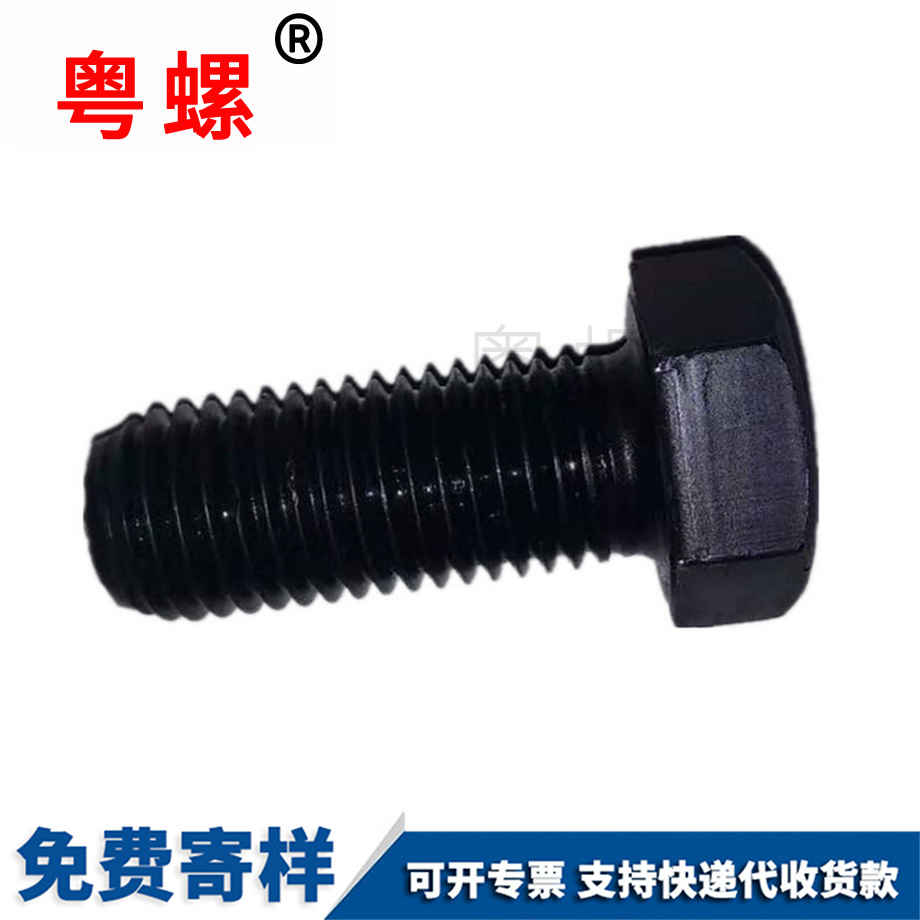 大理外大理六角螺絲