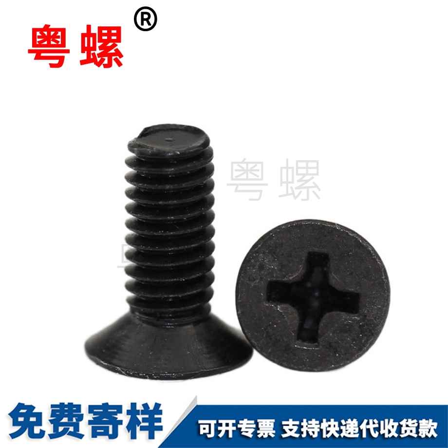 西安沉頭微型西安平頭西安機(jī)螺釘