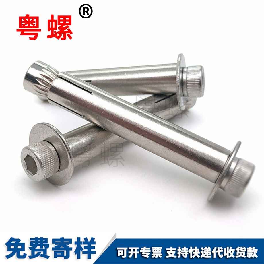 批發(fā)奉賢內(nèi)奉賢膨脹螺栓