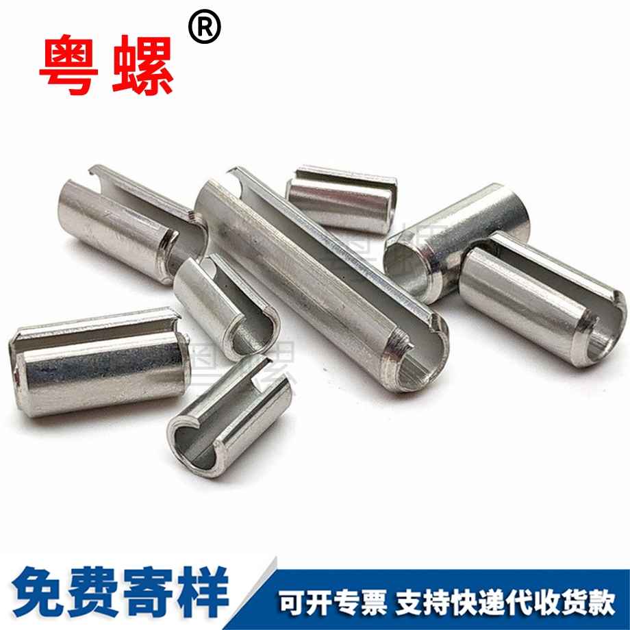 彈性圓柱銷(xiāo)