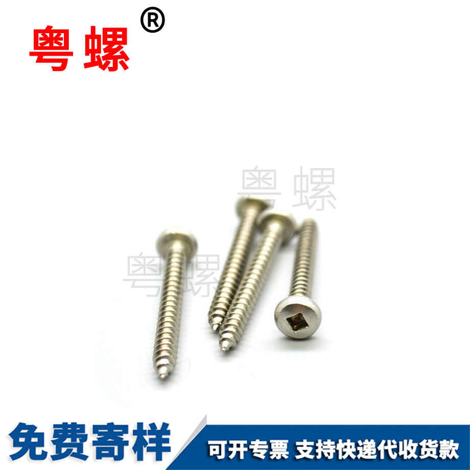 生產(chǎn)美制四方穴廊坊自鉆螺絲