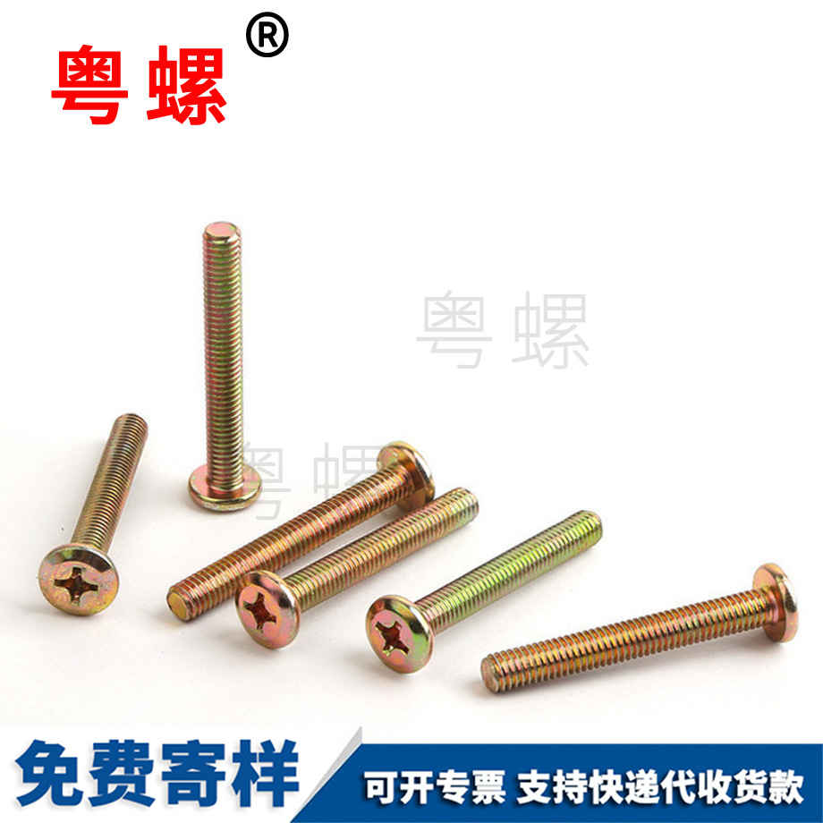 倒邊十字西雙版納家具螺絲