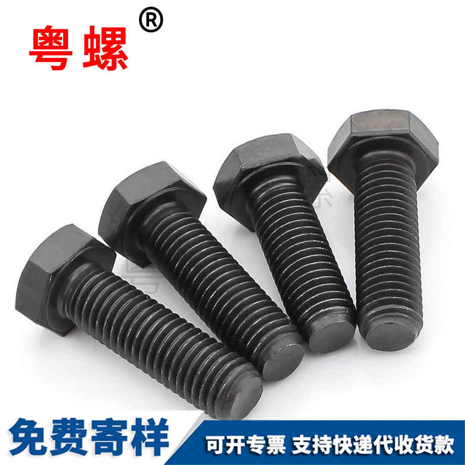迪慶黑迪慶全牙外迪慶六角螺栓