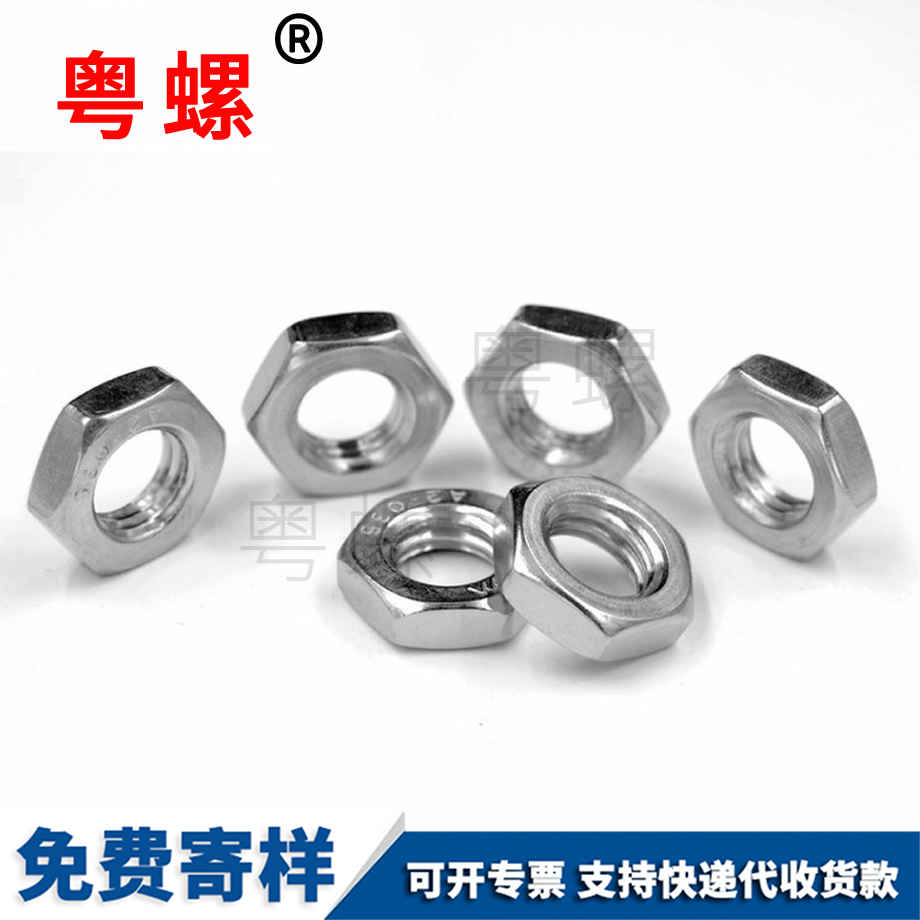 美標(biāo)細(xì)牙西安薄螺母
