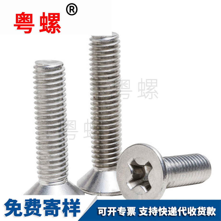 七臺河沉頭機(jī)七臺河螺絲釘
