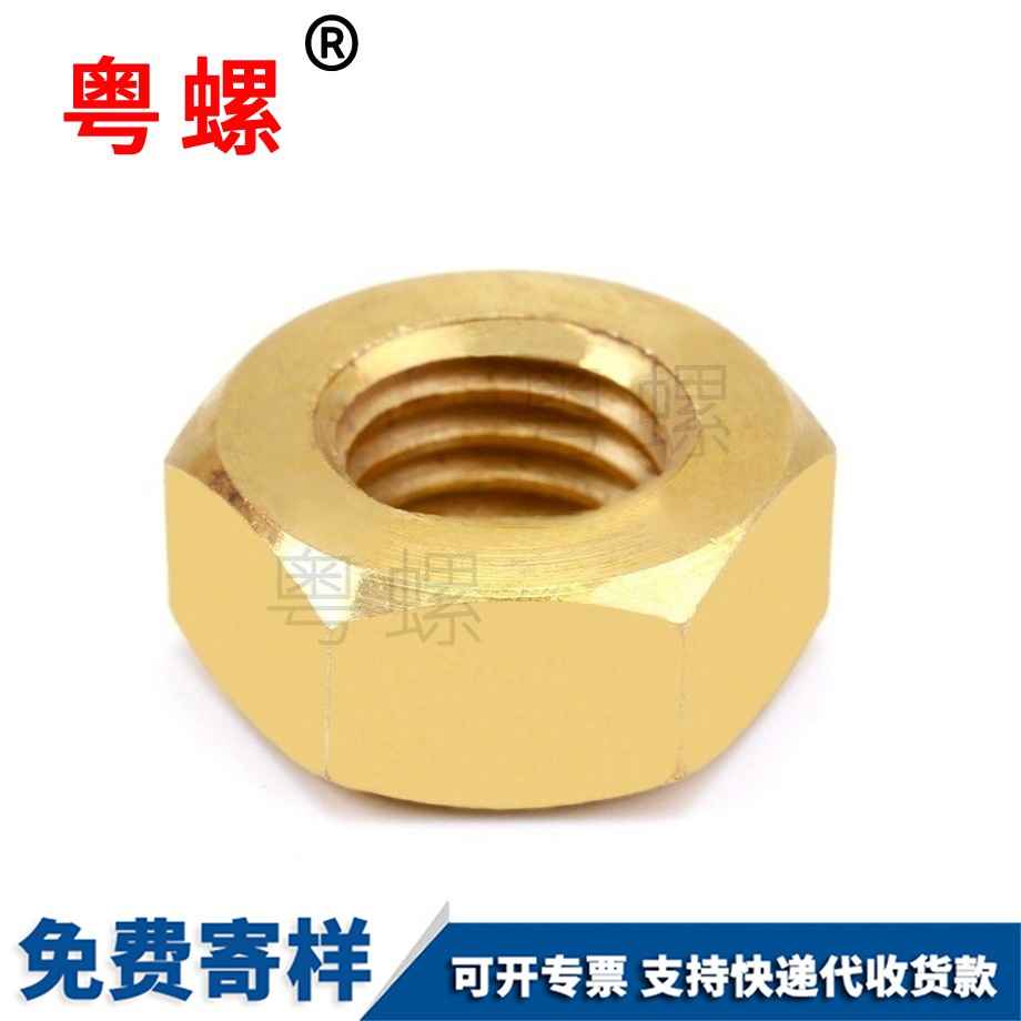 訂制黃綏化銅綏化六角螺母