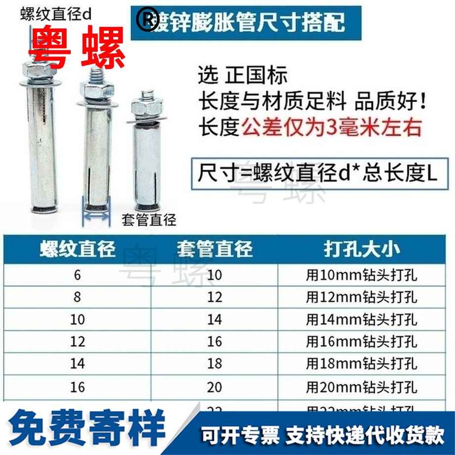 訂做黑河膨脹螺絲