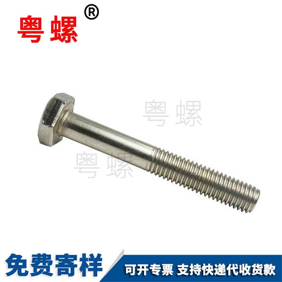 外邯鄲六角螺栓