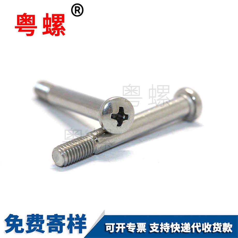 山南半牙螺絲