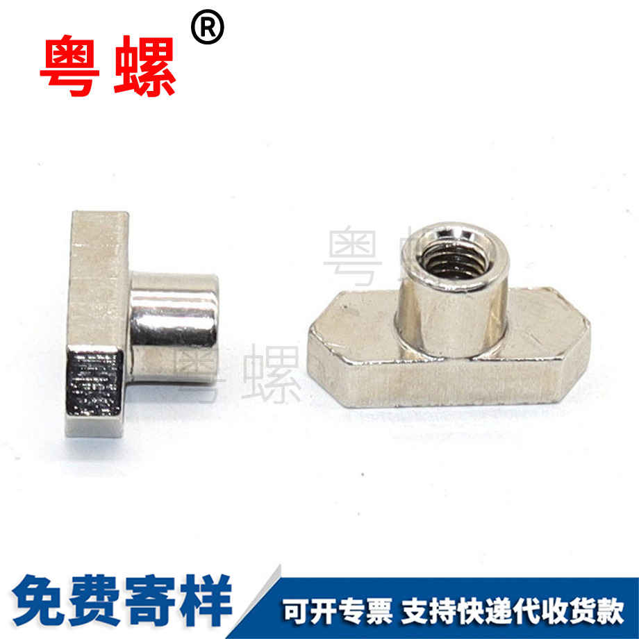 西雙版納小型短頸螺母