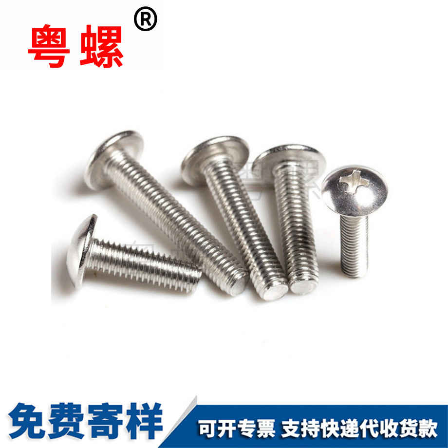 邯鄲大扁頭邯鄲機螺釘