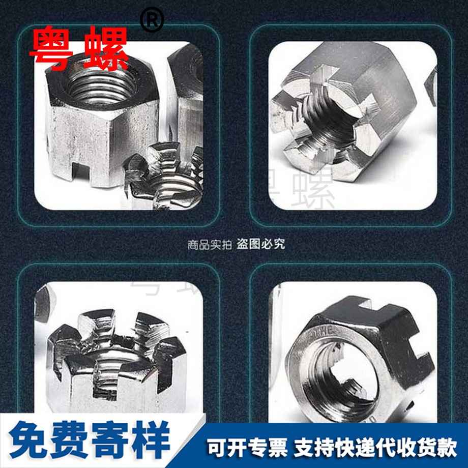 大慶薄型帶槽螺帽