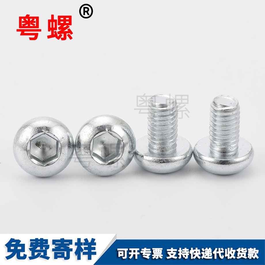 定做半圓臨滄頭內(nèi)臨滄六角螺絲